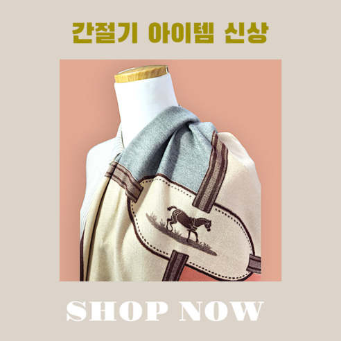 세련된 자카드 스카프 모조 캐시미어 부드러운 스카프 숄