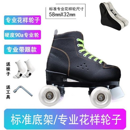 롤링스타 아동 어린이 성인 밀크팝 롤러스케이트, 35, 프리미엄 블랙 복열 피겨 바퀴 + 롤러 스케이트 가방