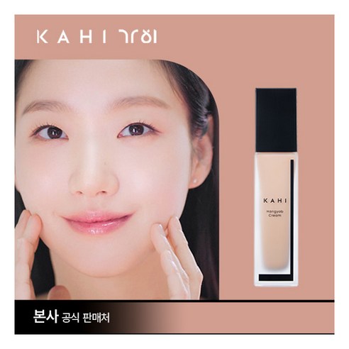 [단품] 한겹크림 상세 설명 확인, 1개 가히한겹크림