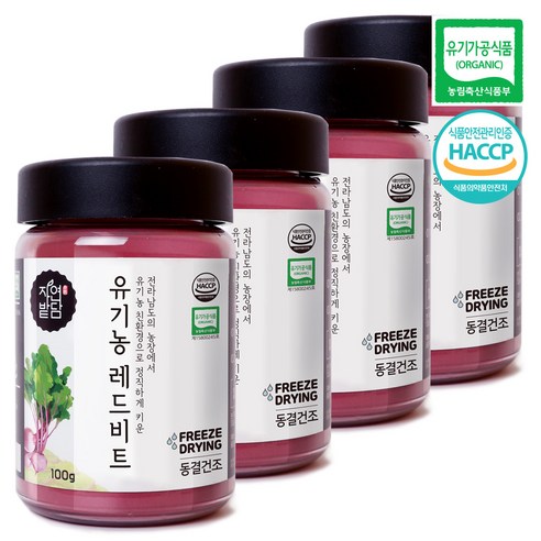 자연밭담 유기농 동결건조 레드 비트 분말 해썹인증 친환경 무농약 영양소 보존가공, 100g, 4개