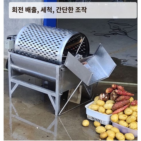 농가의 혁신을 돕는 만능 세척기