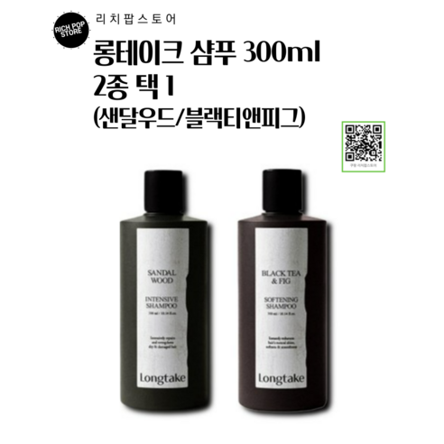 롱테이크 샴푸 300ml 2종 [샌달우드/블랙티앤피그] 택1, 블랙티앤피그 소프트닝, 1개