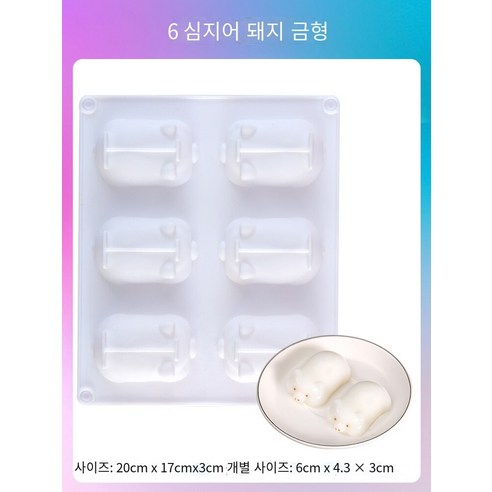 화이트 젤리 핀볼 젤리 몰드 실리콘 식품 등급 아이스 하키 포도 라운드 아이스 큐브 아이스 박스 볼 아이스 격자, 6 회사 새끼 돼지