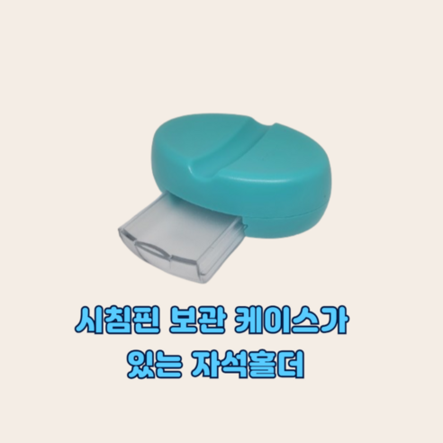 셀고 핀보관 케이스가 달린 시침핀정리 자석홀더, 1개, 그린