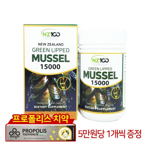 뉴질랜드 초록 홍합 초록입 GREENLIPPEDMUSSEL 15000mg 식물성 180캡슐 (6박스) 푸른 그린 초록잎 머슬, 180개 호관원 프리미엄 골드