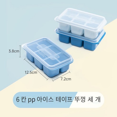 냉동 아이스 큐브 금형 아이스 그리드 아이스 아이스 아이스 아이스 스토리지 박스 아티팩트 실리콘 아이스 젤리 아이스 하키 식품 등급 아이스 박스 가정용, 3 파란색 "하드 바닥" 의 작은 상자]