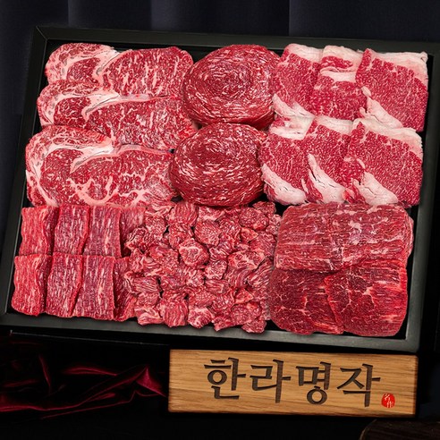 1++등급(7-9) 투뿔한우 한라명작 선물세트 1.2kg_냉장, 한라명작 선물세트(1.2kg)-아이스박스, 1개