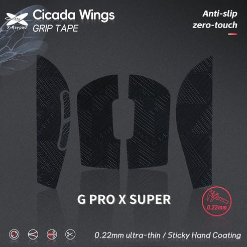 X-RAYPAD PORON 마우스 그립 테이프 스티커 CICADA 논슬립패치 GPRO 지슈라 바이퍼 GPW 울트라라이트12 지슈라2 등, CICADA/DIY셀프제단2.0(블랙) 2.0버전 블랙, 1개