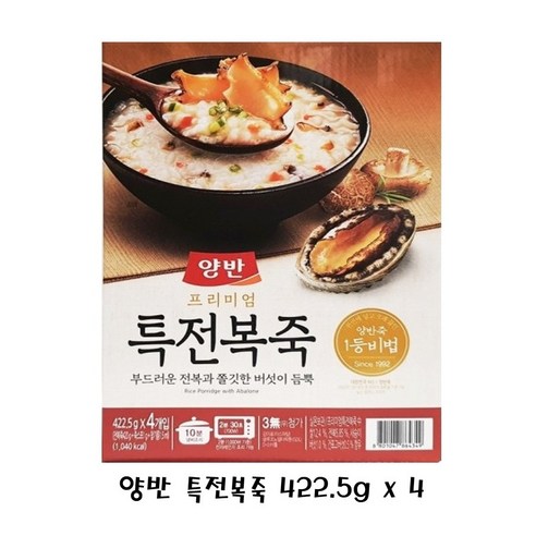 양반 특전복죽 422.5gx4개 영양식 즉석식품 코스트코, 422.5g, 4개