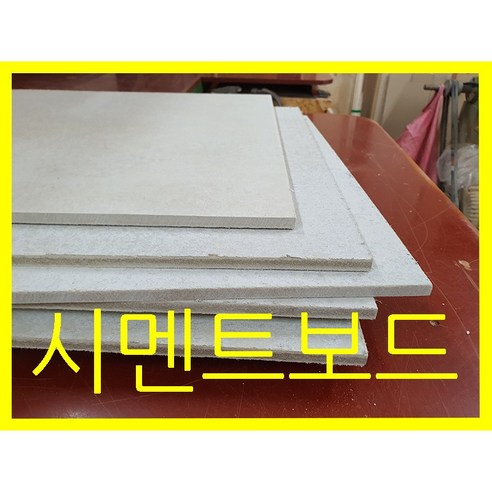 공간에 숨결을 불어넣는 마법, CRC 보드 시멘트보드