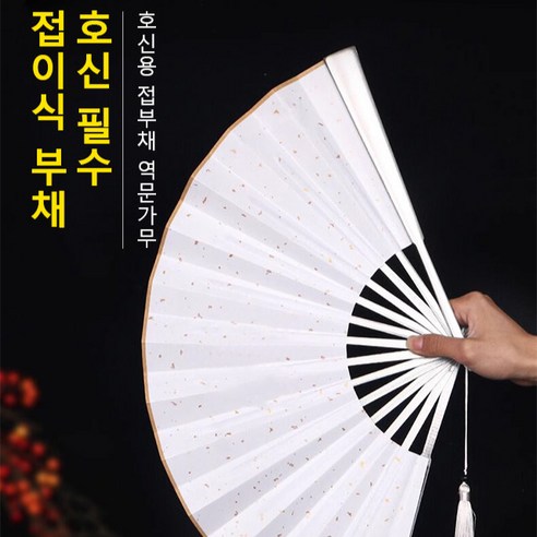 티타늄 메탈 접이식 부채 금속뼈 고전 중국풍 기프트 철 접는 선풍기