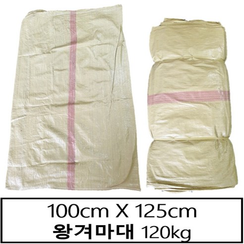왕겨 왕겨마대 마대자루 포대자루 수입마대 (50장)100X125 PP마대, 50개