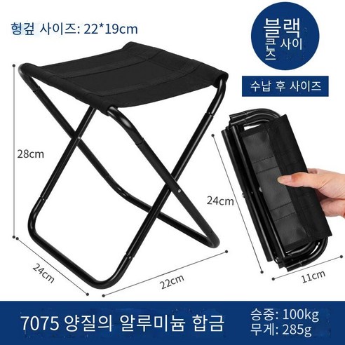 MOHEGIA 야외 가구 야외 의자 접이식 의자 낚시 의자 캠핑 의자, 블랙 풀 폴딩 (알루미늄 합금 대형/저장 가방)