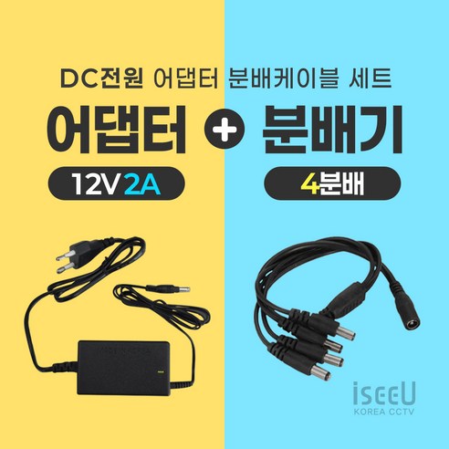 미소시스템 국산 DC 12V 어댑터 분배케이블 세트 CCTV, 1개, ABC-12ABC(02A어댑터 4분배)