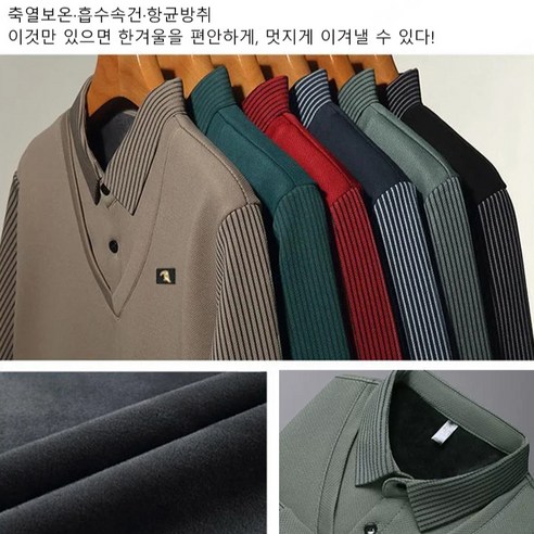 우아함과 따뜻함이 어우러진 면제 비즈니스 셔츠