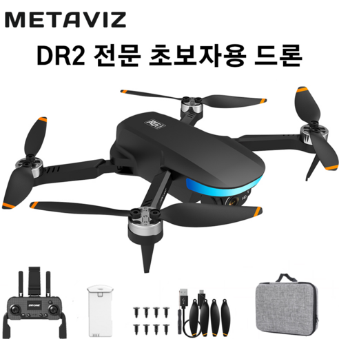 METAVIZ 4K 카메라 접이식 드론 EIS떨림 방지/3측 짐벌 운대/40분 비행시간/한글+영어 설명서 DR2, 블랙