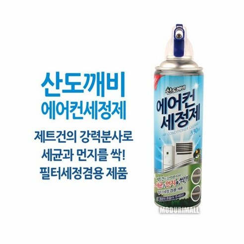 산도깨비 에어컨세정제1P 청소스프레이 크리너 냄새 콘, 쿠팡 그레이프마켓 1