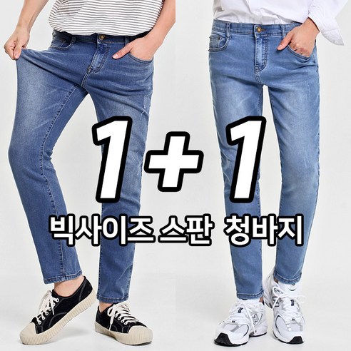 추천제품 봄날의 스타일리시한 的选择: 빅사이즈 청바지의 매력 탐구 소개