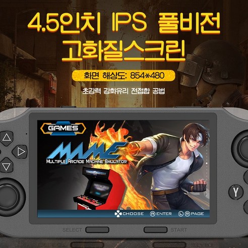 손 안에서 펼쳐지는 20000종 고전 게임의 향연, PYHO 휴대용 게임기