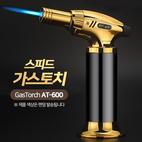 합리적인 가격으로 요리의 가능성을 무한히 확장하다: Tspeed 스피드 가스토치