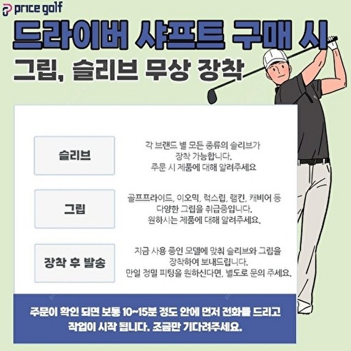 후지쿠라 스피더 에볼루션7 - 골퍼를 위한 혁신적인 성능과 내구성