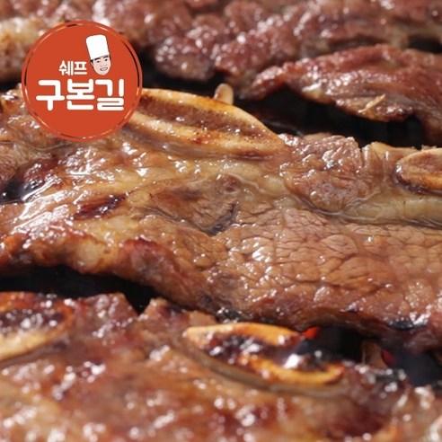 구본길 대가의 양념 LA갈비 450g x 5팩, 5개