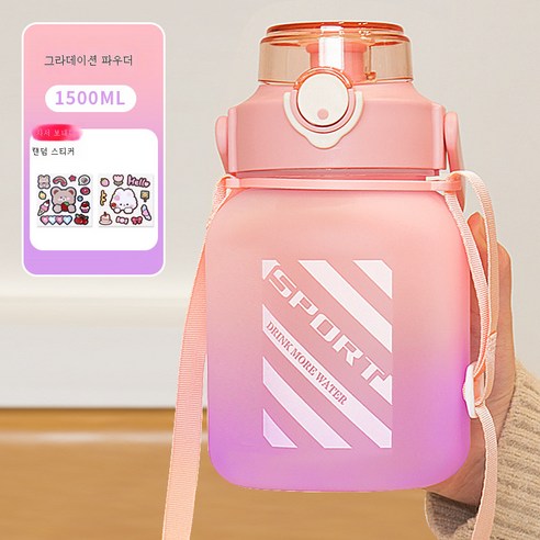 DFMEI 그라데이션 스퀘어컵 하이비주얼 플라스틱 컵 휴대용 멜빵 물컵 대용량 주전자 빨대컵, DFMEI 보카시 핑크(기본 스티커 증정), 1500ML