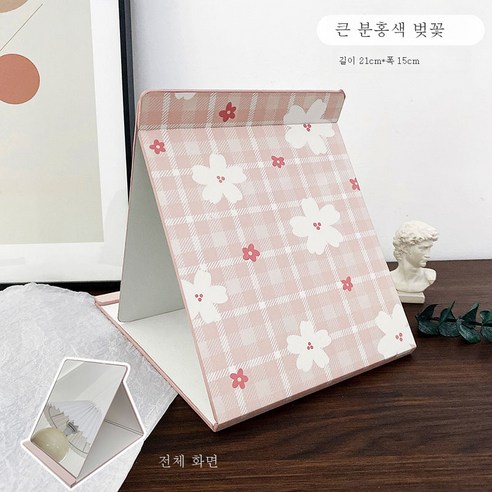DFMEI 데스크탑 소형 거울 여성 기숙사 데스크탑은 대형 접이식 화장 거울 휴대용 가정용 화장대 거울을 설 수 있습니다., DFMEI 핑크 격자 무늬 벚꽃-대형