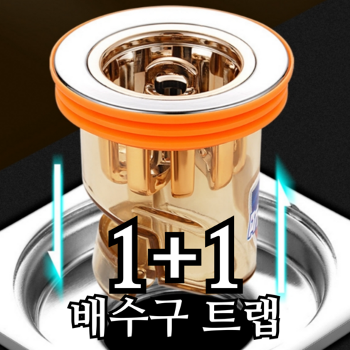 1+1 이중 실리콘 배수구 덮개 트랩 하수구 트랩 냄새 차단, 2개