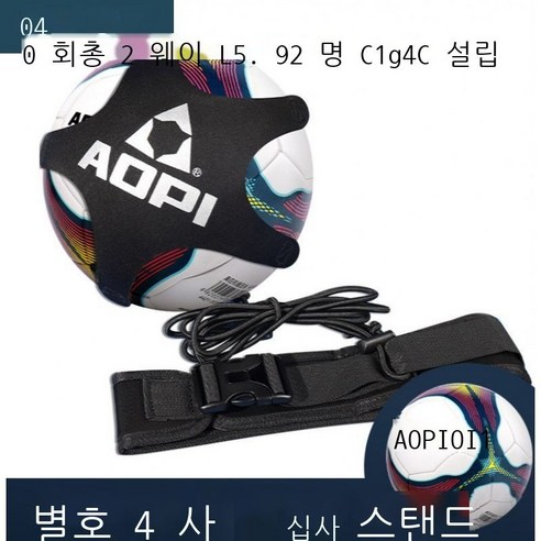 축구 련 기재 축구 드리블 련기 드리블 신기 드리블 포대 성인 축구 련 기재 축구 회전기 BR 검은색-드리블 포대(공 포함하지 않음), 축구훈련 드리블(+4번 공)064 레드