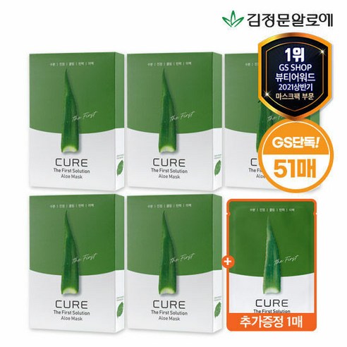 [GS단독](총51매) 김정문알로에 큐어 더퍼스트 마스크팩 50매+1매, 단품, 단품