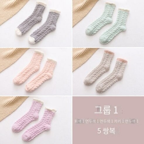 Mao산호 양털 양말 여성 플러시 양말 겨울 양털 두꺼운 잠자는 감금 양말 따뜻한 수건 양말 바닥 양말