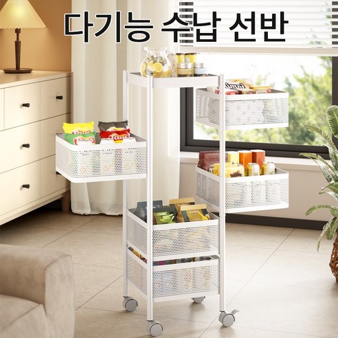 공간을 예술로 승화시키는 AORAN 이동식 트롤리 수납함