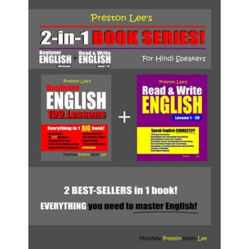 Preston Lee''s 2-in-1 Book Series! Beginner English 100 Lessons & Read & Write English Lesson 1 - 20 ... Paperback, Independently Published, 9798614149352