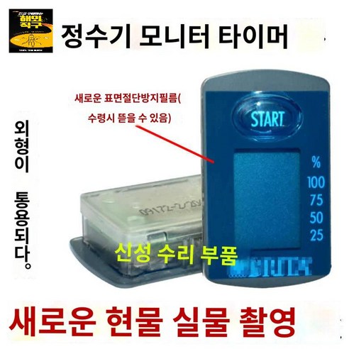 브리타 뚜껑 디스플레이 2개set 액정 건전지교체 2개set(뚜껑미포함), 2개 세트