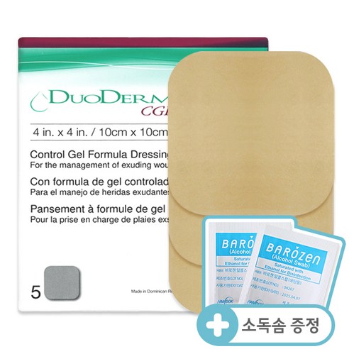 콘바텍 듀오덤 cgf 10cmX10cm 5매 상처 재생 습윤밴드(27년2월 유효)+소독솜10매, 1박스x5매입 +소독솜10매(순면100%) Best Top3