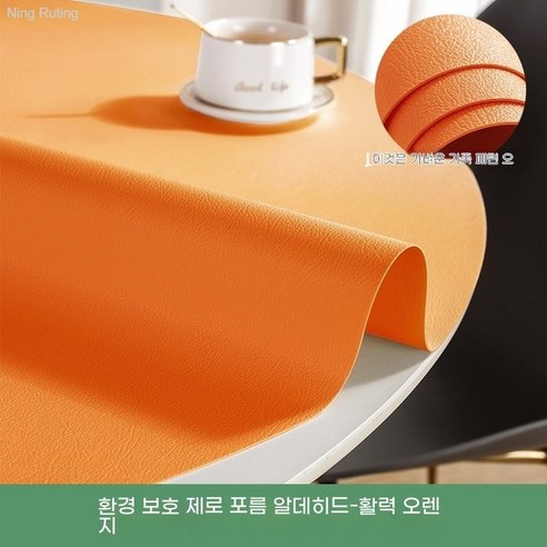 가죽 방수 식탁보 원형 테이블 식탁 받침대 매트, 원형 50cm 지름, L