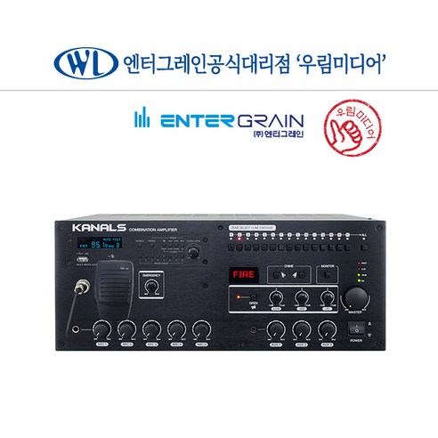 카날스 MCS-1560 전문가용 콤비네이션 PA앰프 시스템 / 비상자동 안내방송