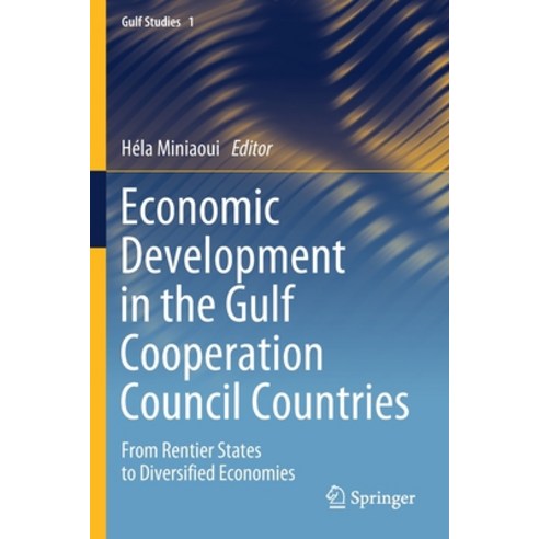 (영문도서) Economic Development in the Gulf Cooperation Council Countries: From Rentier States to Divers... Paperback, Springer, English, 9789811560606