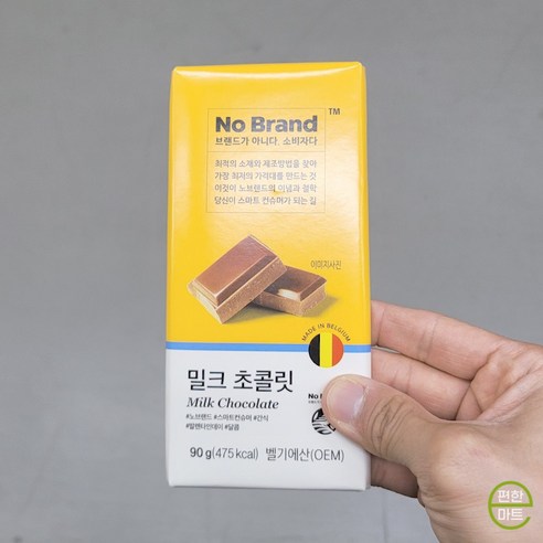 노브랜드 밀크 초콜릿(100g)