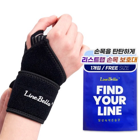 라인벨라 리스트랩 탄탄 손목 보호대 VER.2 블랙, 1개