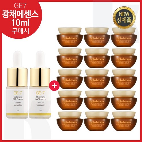 GE7 광채 10ml //2개 구매시/ 샘플 자음생크림 소프트 5mlx15개 (총 75ml) 최근제조, 1개