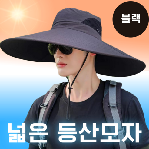 메기픽 여름 벙거지 등산 낚시 사파리 모자, 차콜