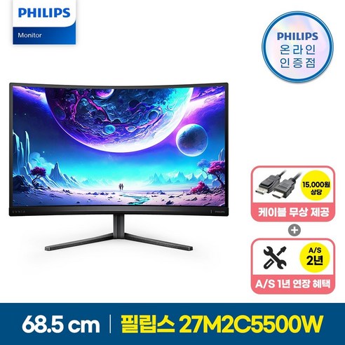 필립스 에브니아 27M2C5500W QHD 240 프리싱크 HDR 400 게이밍 무결점 27인치 커브드 240Hz 모니터, 단품