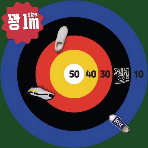 스타터스 신발던지기 게임판 레크레이션 과녁판, 꽝 버전 1m, 1개