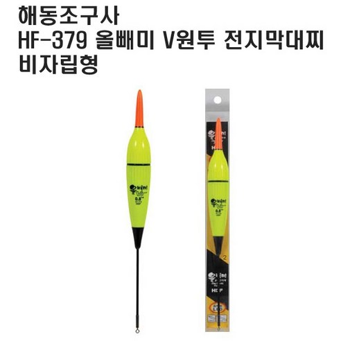해동조구사 올빼미 V 원투 전지막대찌 비자립, 0.5, 1개