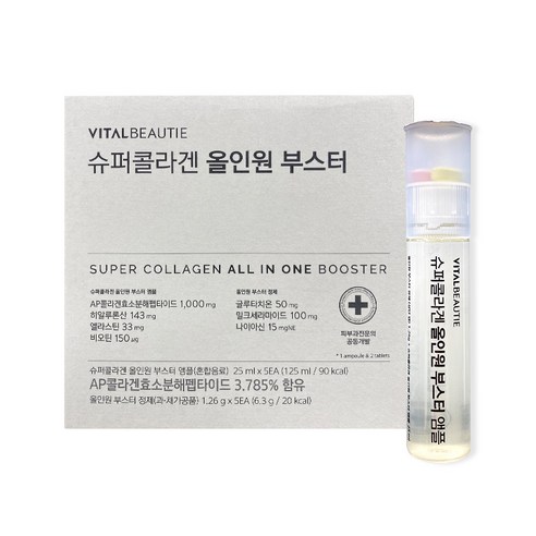 바이탈뷰티 슈퍼 콜라겐 올인원 부스터 (액상 25ml+정제 1.26g) x 5개입