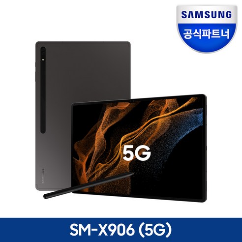 갤럭시탭 s8  삼성전자 갤럭시탭 S8 Ultra SM-X900, 5G, 그라파이트, 512GB