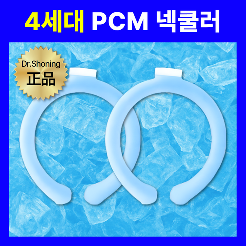 닥터쇼닝 아이스 넥쿨러 1+1 쿨스카프 PCM 아이스 스카프 강력냉감 시원한 얼음목도리 야외활동, 블루+블루, 2개