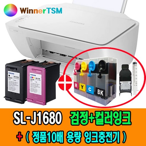 삼성 복합기 SL-J1680 (정품잉크 포함) + 정품10배용량 잉크충전기 _ 비싼잉크비용 연장해서 다시쓰자, J1680 (정품잉크)+정품10배 잉크충전기